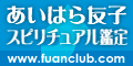 �����͂�F�q�̃��[���쎋�Ӓ�o�i�[
